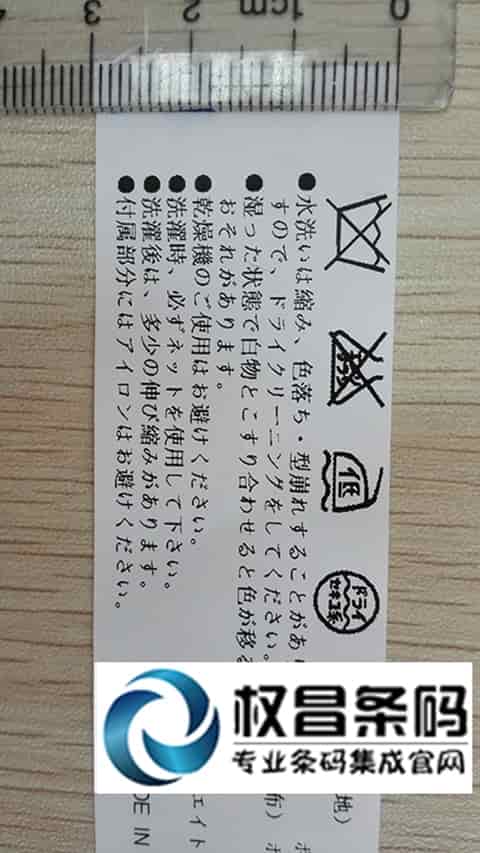 洗水嘜打印機(jī),服裝水洗標(biāo)標(biāo)簽打印解決方案