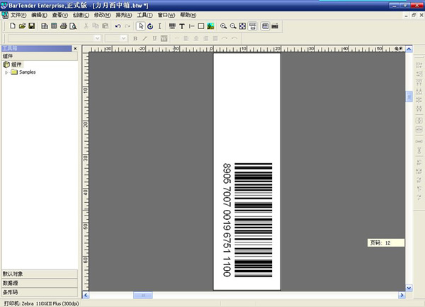 TSC條碼打印機(jī)官網(wǎng)_監(jiān)管碼標(biāo)簽打印,電子監(jiān)管碼打印方案