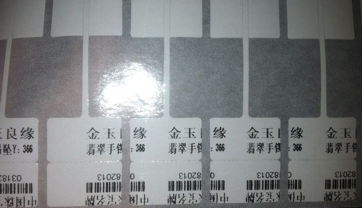 TSC 244標簽打印機打印珠寶標簽時一直錯位怎么辦？