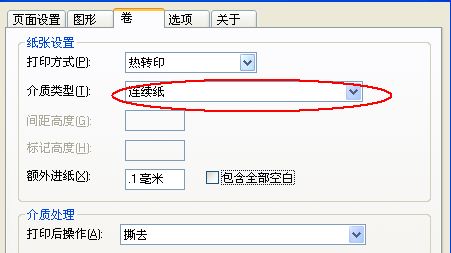 TSC TTP-244如何設(shè)置“連續(xù)打印”去打印水洗尼龍帶？